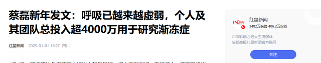 原来他就是刘强东的好搭档，41岁确认渐冻症一家三代短命现状如何