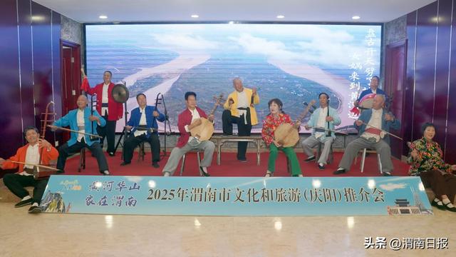 黄河华山遥相映 非遗文旅启新章——渭南走进庆阳共促文化交融与区域合作