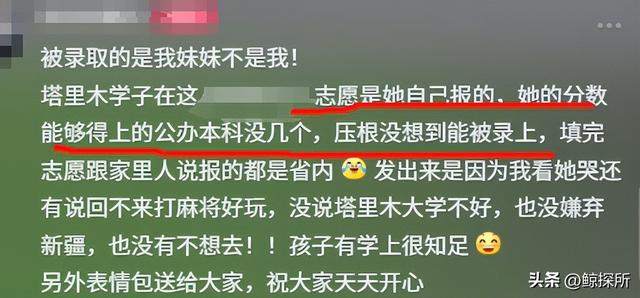 黑龙江女生被塔里木大学录取，崩溃大哭！看到原因后，实在没忍住