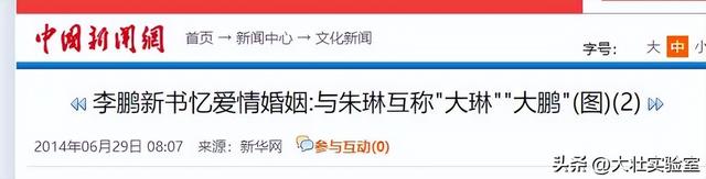 李鹏总理儿媳罕见留影，五官端正长相大气，爷爷功勋卓著比肩元帅