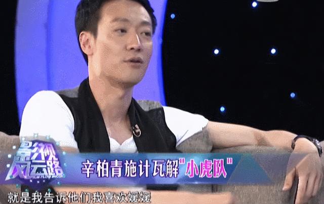 辛柏青丧妻才三个月，恶心的一幕就出现了，被撮合娶马伊俐过日子