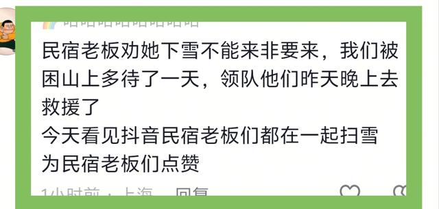 南太行徒步遇大雪，40多岁女驴友坠亡，亲历者发声，死亡如此之近
