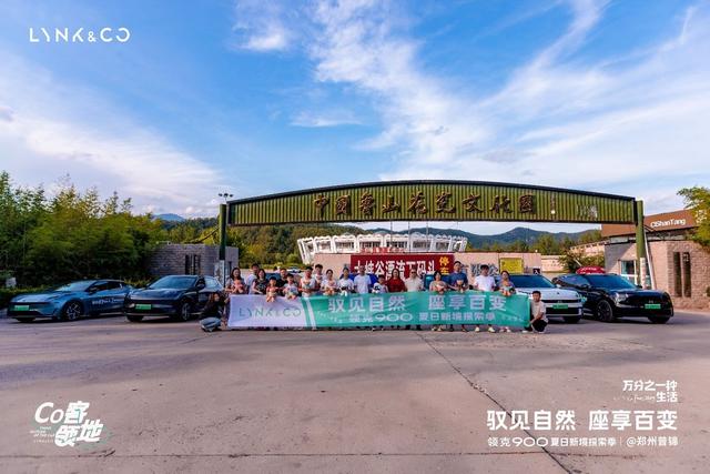 驭见自然 座享百变 领克900潮聚尧山漂流之旅圆满落幕