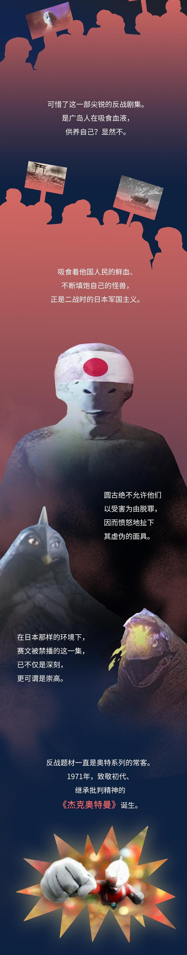 《奥特曼》被禁播的秘密，只有长大后才能看懂