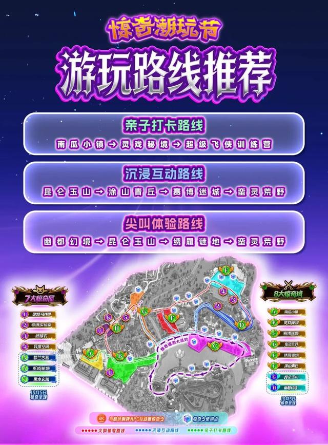 国庆耍事安排，都在重庆人家门口！还有消费券→