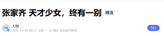 陈芋汐对全红婵的称呼变了	，两字之差释放强烈信号，张家齐没说谎