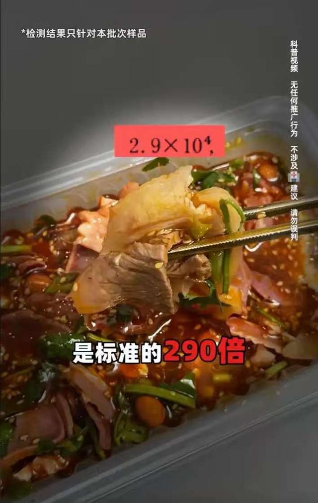 125元一斤，大肠杆菌超标290倍！“外卖之光”背刺打工人，真凉了