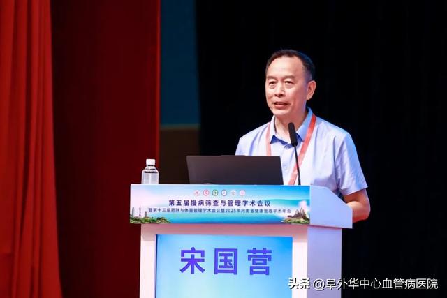 三项健康管理领域重要学术成果在郑州发布
