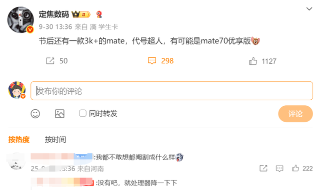 3000块钱买华为Mate系列？余承东下狠手，硬刚小米和苹果