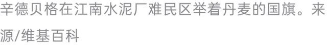81年前有24名外国人死守南京城