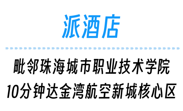 珠海草莓音乐节！攻略来了！（请20人去看）