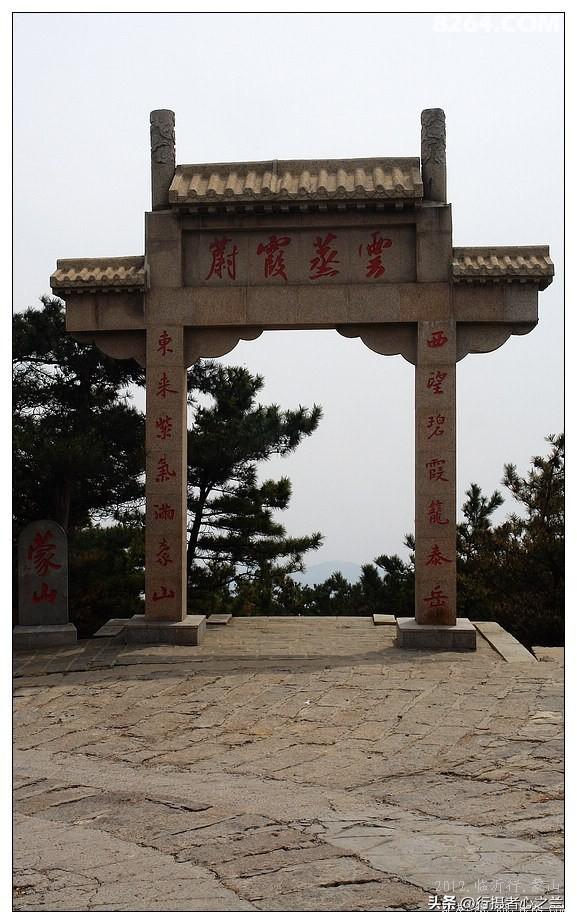 山东行游影记（24）—临沂蒙山（五）