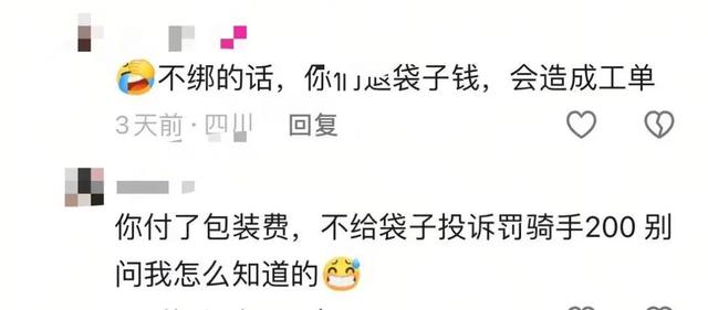 盒马这个却只“挂”不用，网友：非要多收一份钱？