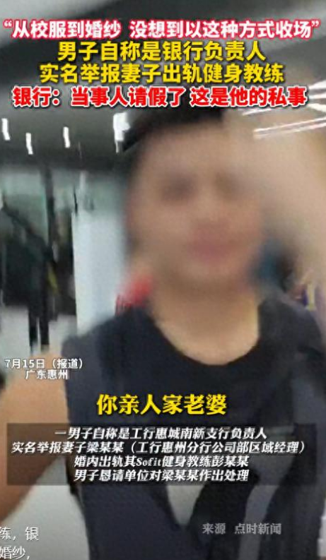 30岁女银行高管健身出轨后续，两人运动画面炸裂，情夫已被处理