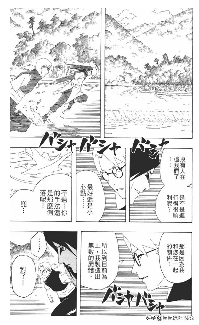 【火影忍者】漫画赏析—卷之299.强悍的根源！