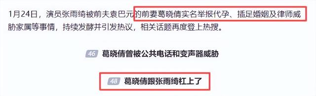 代孕出轨只是冰山一角！不到72小时内娱4大瓜	，连郭晶晶也受牵连