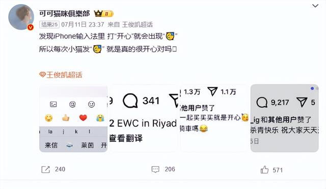 别再吐槽 iPhone 输入法了！这 7 个隐藏玩法，用过的都说绝