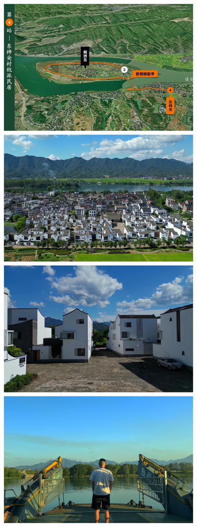 两天一夜，田园与古镇，富春山居，小众清新
