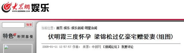 恩爱23年抵不过残酷现实，73岁梁锦松衰老萎缩，47岁伏明霞正美貌