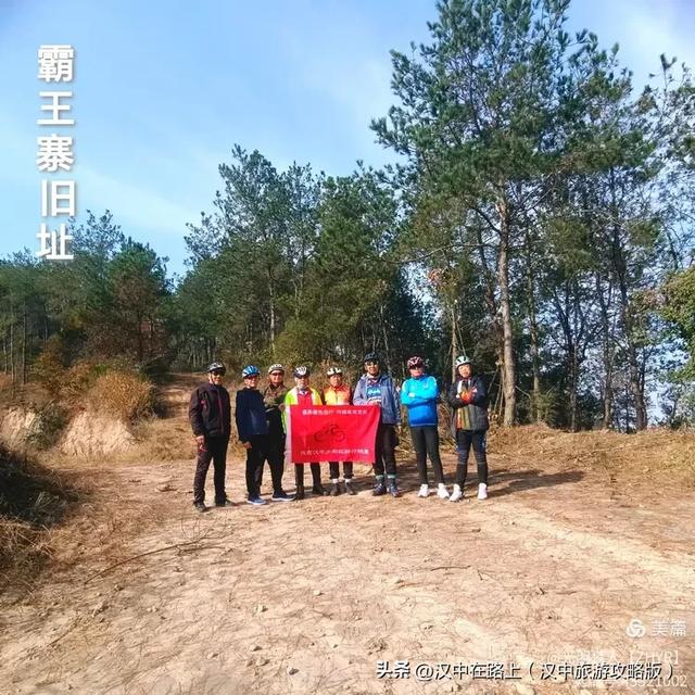 骑游觅古：探访汉中霸王寨、汉王城！