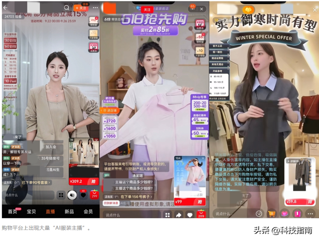 真人模特下岗，AI一天出图上千套！网购服装：我们在为像素买单？