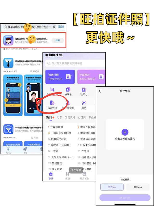 只要30s！手机图片格式转换轻松搞定