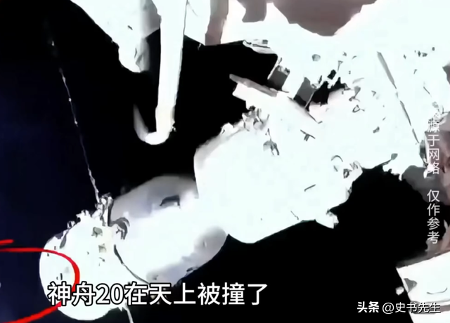 神舟二十受损情况严重？央视发声，宇航员将乘神舟二十一返回地球