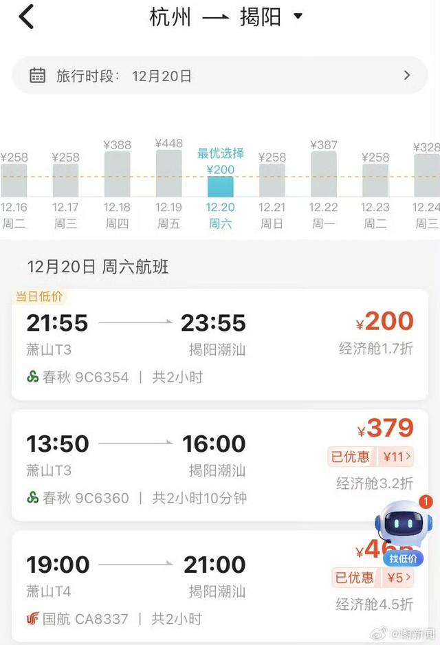 杭州出发机票最低200元，正是“捡漏”错峰出行的好时机