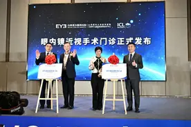 山西爱尔成立“眼内镜近视手术门诊”图片