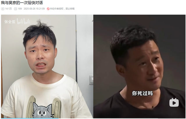 卷入网络风波后，吴京首度公开发文，评论区又被玩梗，终回不去了