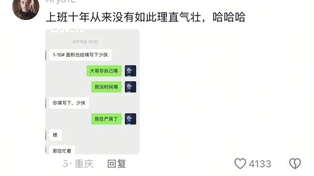 你在外边玩的正开心接到领导消息，网友 ：在动物园开腾讯会议