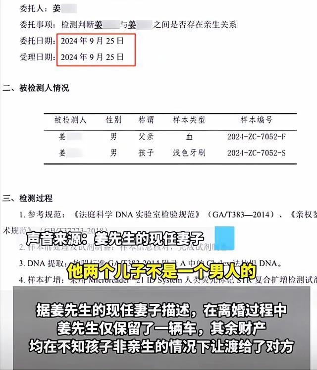 “两个儿子三个爹”后续：妻子，第二个孩子不是他的我也觉得奇怪