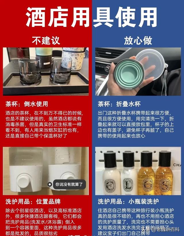 外出住酒店的必备攻略！别再傻傻的脱衣就睡！