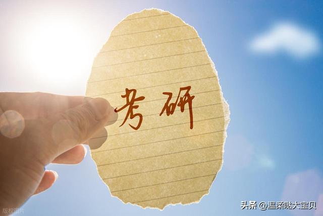生物技术考研全景指南：前沿方向与顶尖院校解读