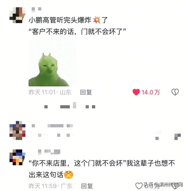 小鹏已对涉事员工作出顶格处理