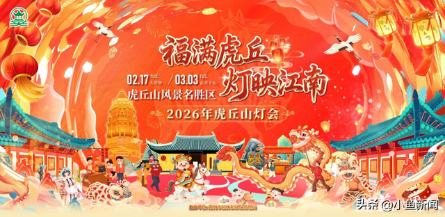 官宣！苏州梅花市集