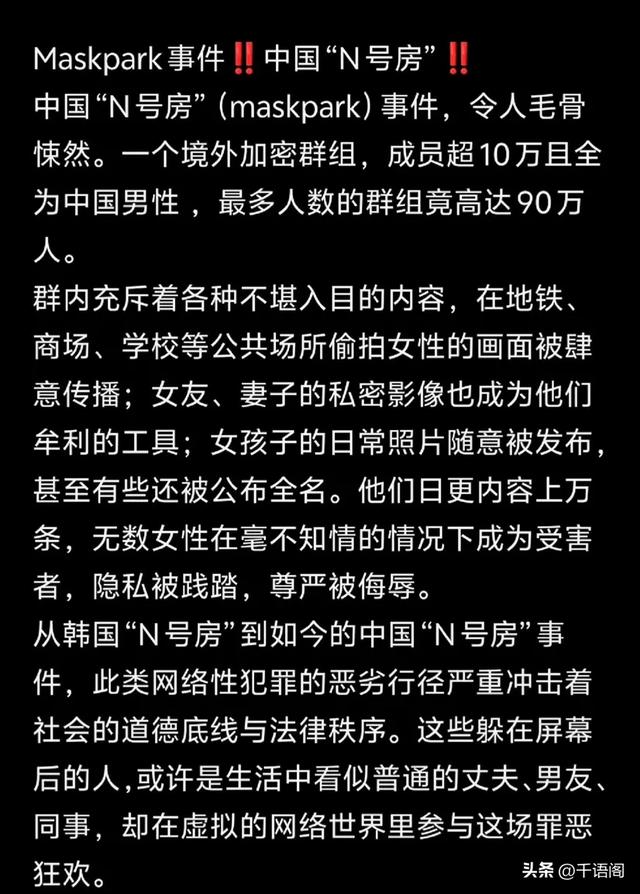 触目惊心！中国“N号房”事件在外网上演！内容不堪 会员总数惊人