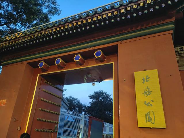 北京北海公园：都有哪些景点，绕湖走一圈看看。