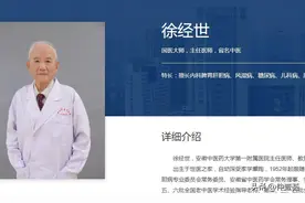 合肥名中医有哪些？合肥名中医完整名单来了，看看你认识几个？图片