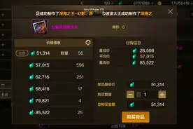 DNF手游：+25%火属性附加伤害，60级最强武器现身，比骨戒还要强图片