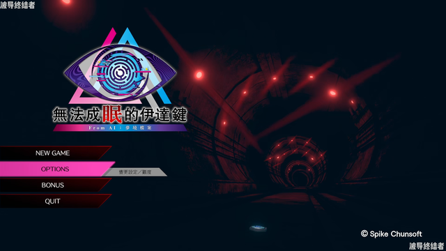 《无法成眠的伊达键 - From AI：梦境档案》全成就关键要点指南