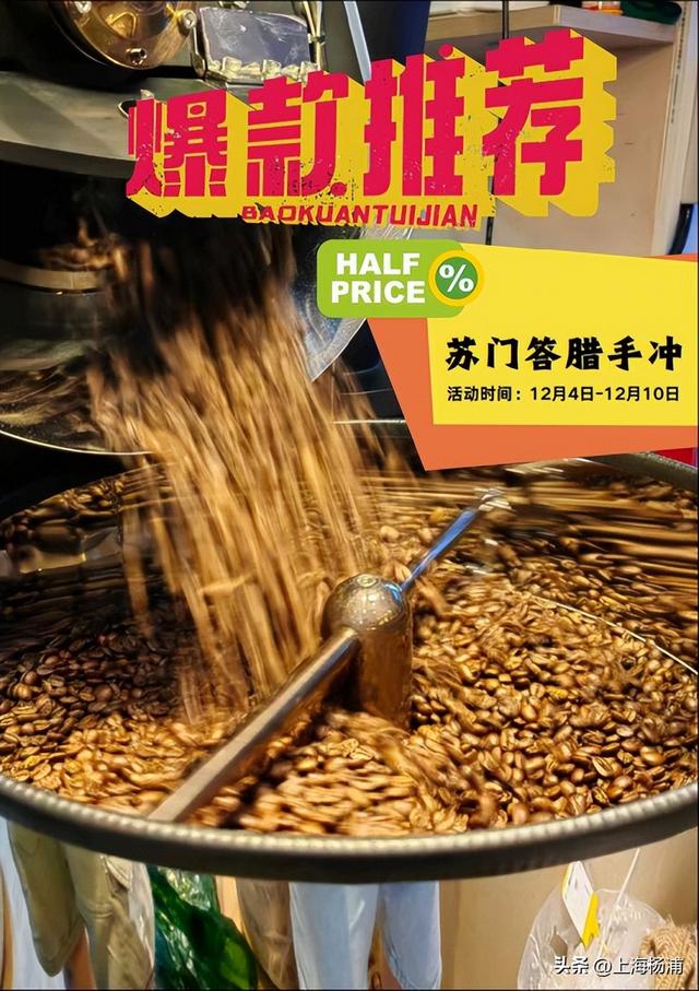 杨浦这些景点“限时优惠”，你去过几家？