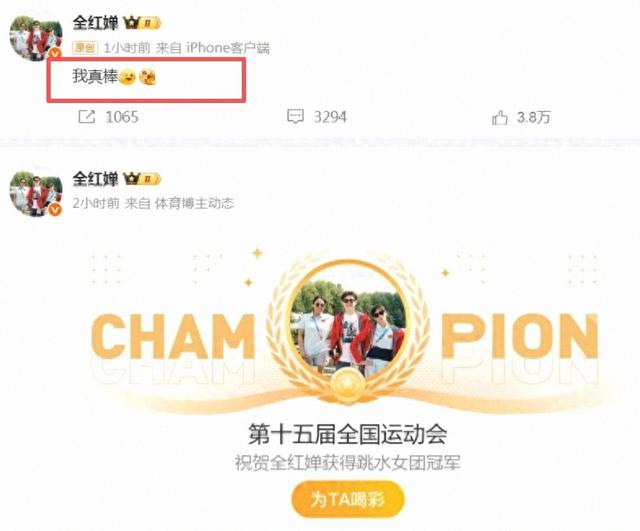 装都不装了！全红婵复出夺冠不到24小时，让人担心的一幕冒出来