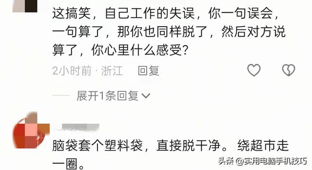 老人脱衣自证后续：超市被扒、道歉并赔偿！原因曝出，网友不买账