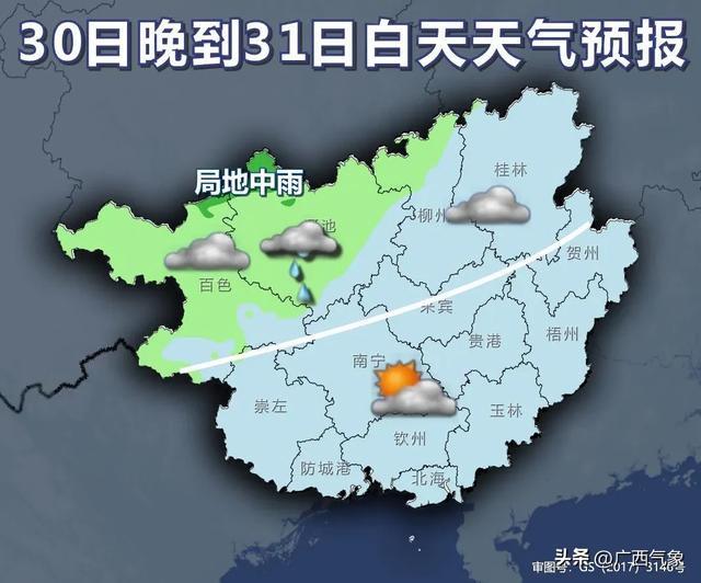 提醒！元旦来广西玩的朋友注意 较强冷空气来袭 降温5～7℃+阴雨+大风 出行攻略速存→