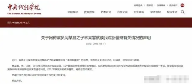 闫学晶风波终于落幕，6个男人惨遭牵连，儿媳与继女最不好过