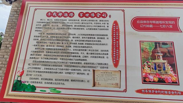 山西深度游—应县木塔