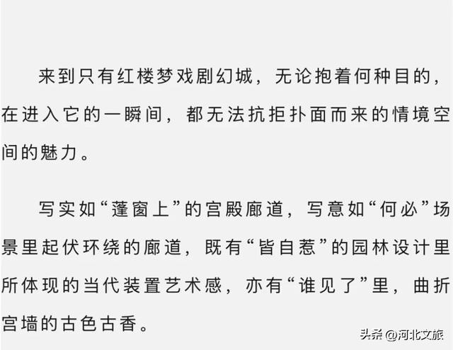 和王潮歌导演一起，走进只有红楼梦，走进当代东方之美