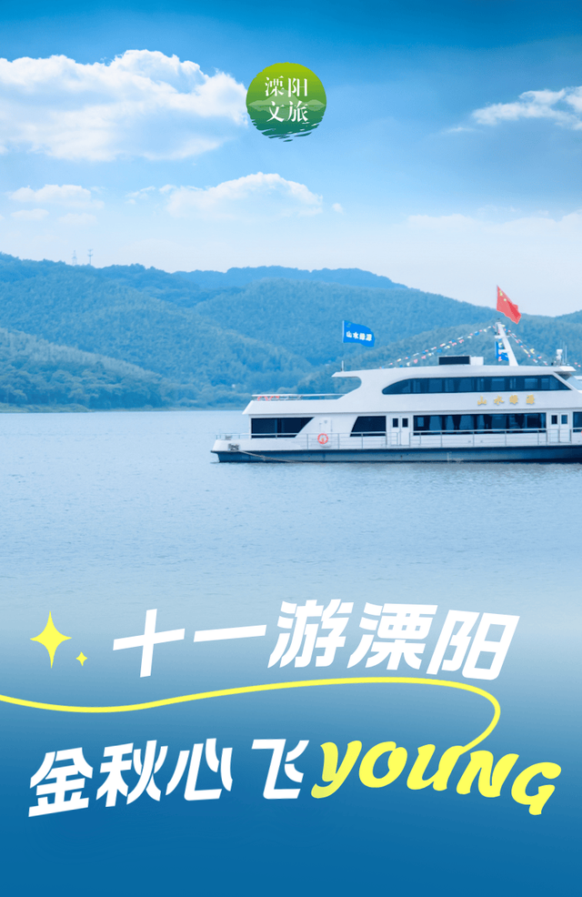 为什么去溧阳？