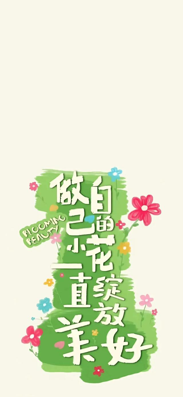 【治愈壁纸】绿色绝美壁纸，养眼